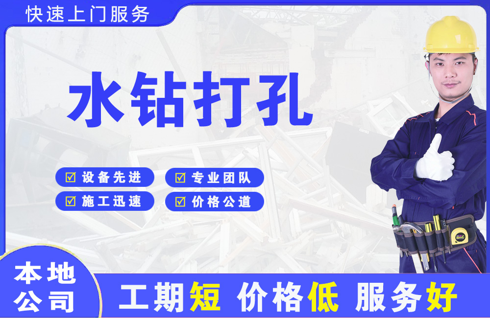 鹿邑水钻打孔